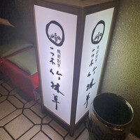 一つ木竹林草 - 