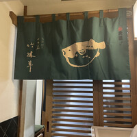 一つ木竹林草 - 