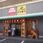 大衆酒場 あかふじ - 