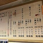 いいちょ ラーメン - 