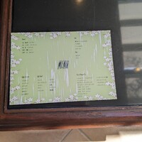 ザ・ガーデン・プレイス 蘇州園 - 本日のメニュー