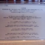 Japanese Soba Noodles 蔦 - 蔦　麺・タレ・スープ説明