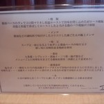 Japanese Soba Noodles 蔦 - 蔦　具説明