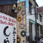 GEN - お店看板