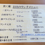 一汁三菜 炊く庵 - 