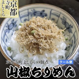 【通販サイト人気】寺町よしくらのお味がご自宅でいただけます