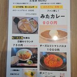 みたカフェ - フードメニューはシンプルになってました