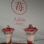 Adele - 料理写真: