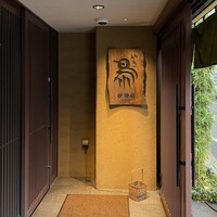 伊勢廣 京橋本店 - 伊勢廣 京橋本店