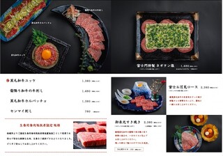 渋谷 焼肉 富士門 - 