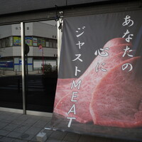 焼肉とみ 横浜関内店 - 