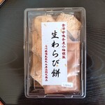 生わらび餅本舗小梅 - 料理写真:小梅の生わらび餅にシナモンをかけて食べる新定番。
