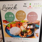 健康CAFE BAL からだにシンプル - 