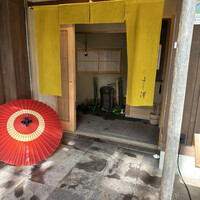 よし澤 - 