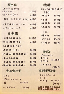 h Washun Isaribi - menu 2023年3月