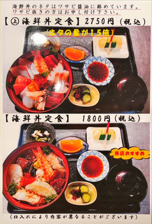 h Washun Isaribi - menu 2023年3月