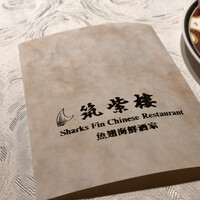 筑紫樓 銀座店 - 