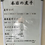 ヌードル＆スパイスカレー 今日の1番 - 