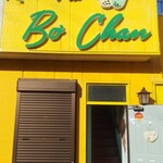 Bochan Chaten - 店構え