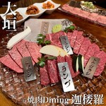 焼肉Dining 迦楼羅 - 