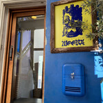 spice kitchen moona - 入口