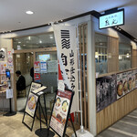 山系無双 烈火 - 