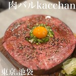 肉バル KACCHAN - 