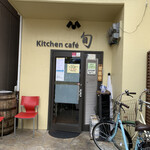 Kitchen cafe 旬 - 