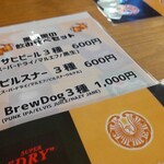 おいしい生ビールのお店 黒日果 - 