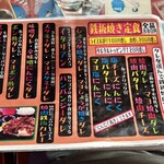 桃太郎商店 - 鉄板焼き定食メニュー