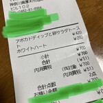 ルスルエルユニック - 