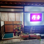 丹吾 - 