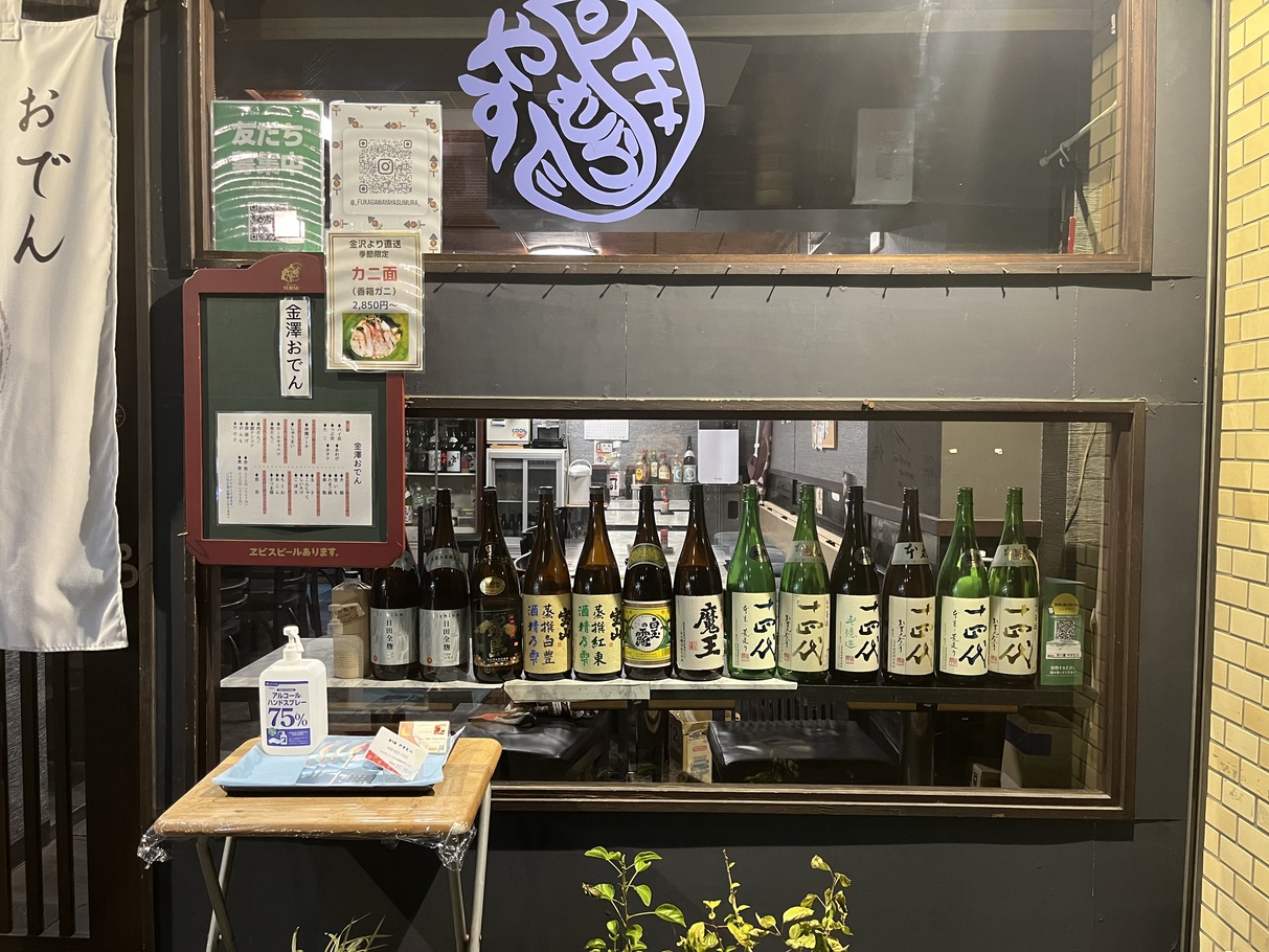 深川屋やすむら