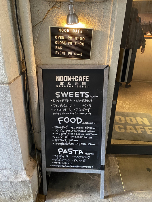 メニュー写真 : ヌーンプラスカフェ （NOON+CAFE） - 中崎町/カフェ