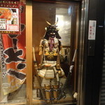 葉×隠 - 外観　鎧兜が・・・