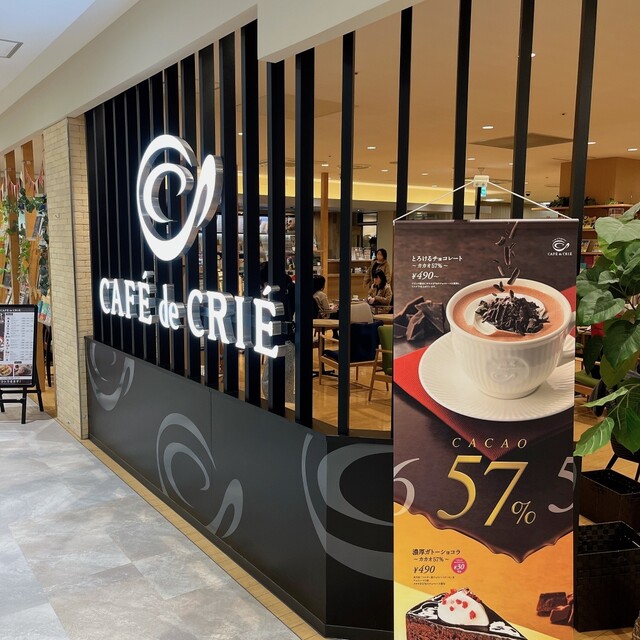 カフェ・ド・クリエ イオンモール秋田店（CAF&Eacute; de CRI&Eacute;） - 四ツ小屋（カフェ）の写真