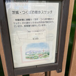 カフェ・ド・コトブキ - 