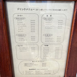 カフェ・ド・コトブキ - 