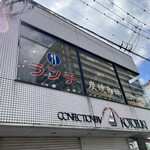 カフェ・ド・コトブキ - 