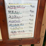 カフェ・ド・コトブキ - 