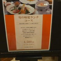 中国料理 桃林 - 