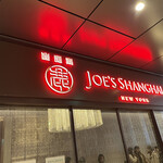 JOE'S SHANGHAI New York - 