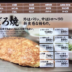 GRAND nanpuu 姫路青山店 - メニュー1