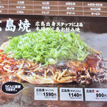 GRAND nanpuu - メニュー4