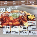 GRAND nanpuu - メニュー3