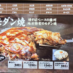 GRAND nanpuu - メニュー5