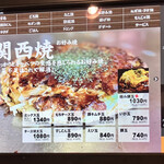 GRAND nanpuu - メニュー2