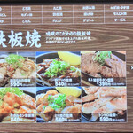 GRAND nanpuu - メニュー6