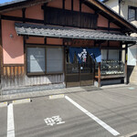 Udon No Motonari - 