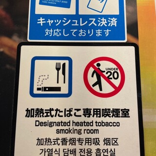 加熱式タバコテーブルで喫煙可！